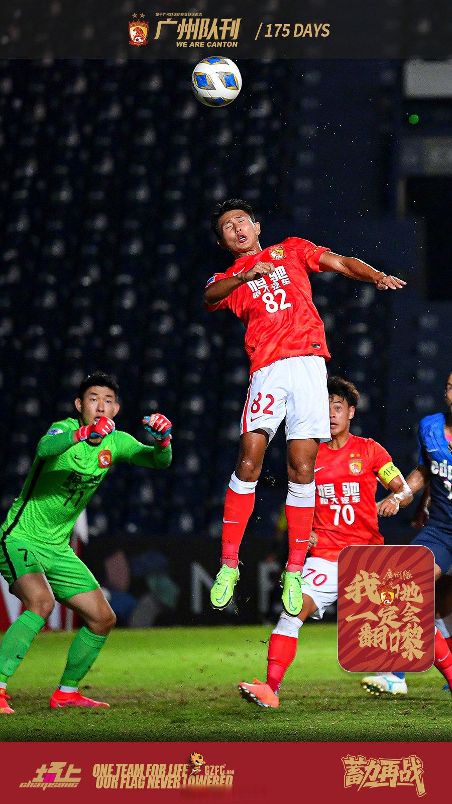 悦盈娱乐平台 -关于广州队训练开放日，清晨绝杀压哨引欢呼，全明星赛在即，纪律约束更严格的信息