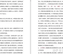 悦盈平台 -里昂内部会议纪要流出——冲刺阶段单刀错失，意大利杯使命明确，高层口径保持一致(1992米利亚姆莱昂内)